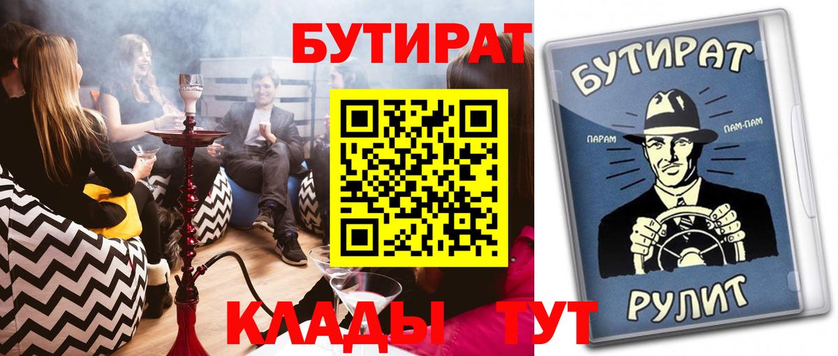 БУТИРАТ BDO 33%  Вход с VPN  Бутират  Азнакаево 