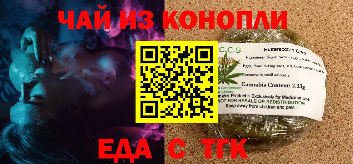 Canna-Cookies марихуана  Вход с VPN  Азнакаево 