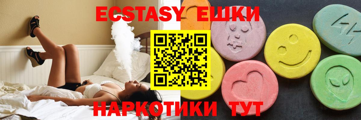 Азнакаево  ЭКСТАЗИ 250 мг  Экстази  Вход с VPN 
