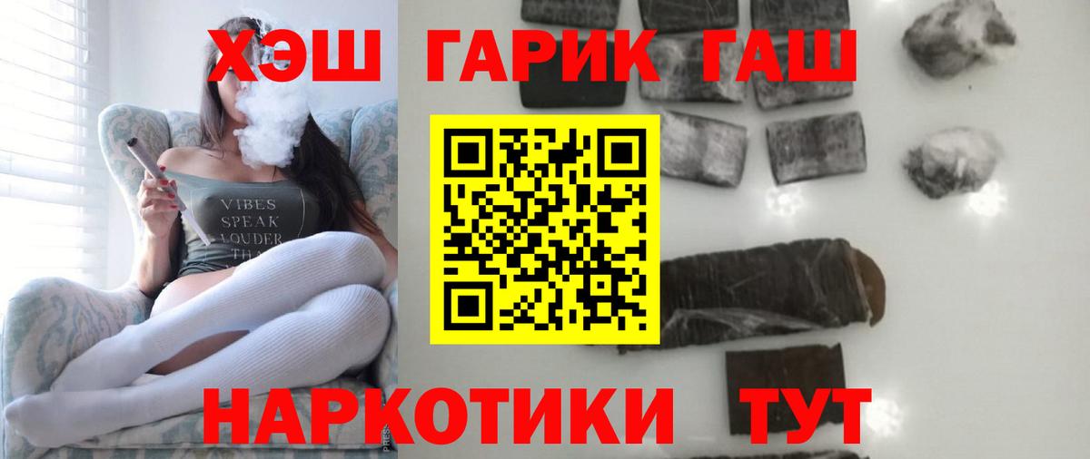 Гашиш убойный Азнакаево