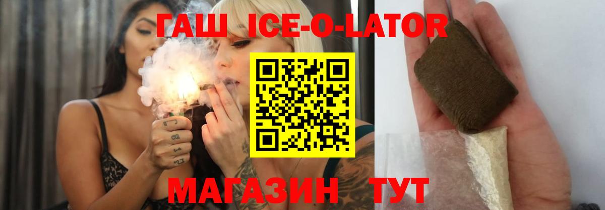Азнакаево  Гашиш  Вход с VPN  ГАШИШ ice o lator  ГАШ Cannabis 