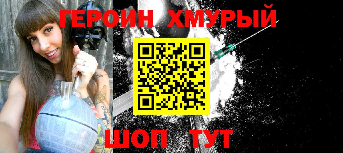 Героин  Вход с VPN  Азнакаево  ГЕРОИН гречка 