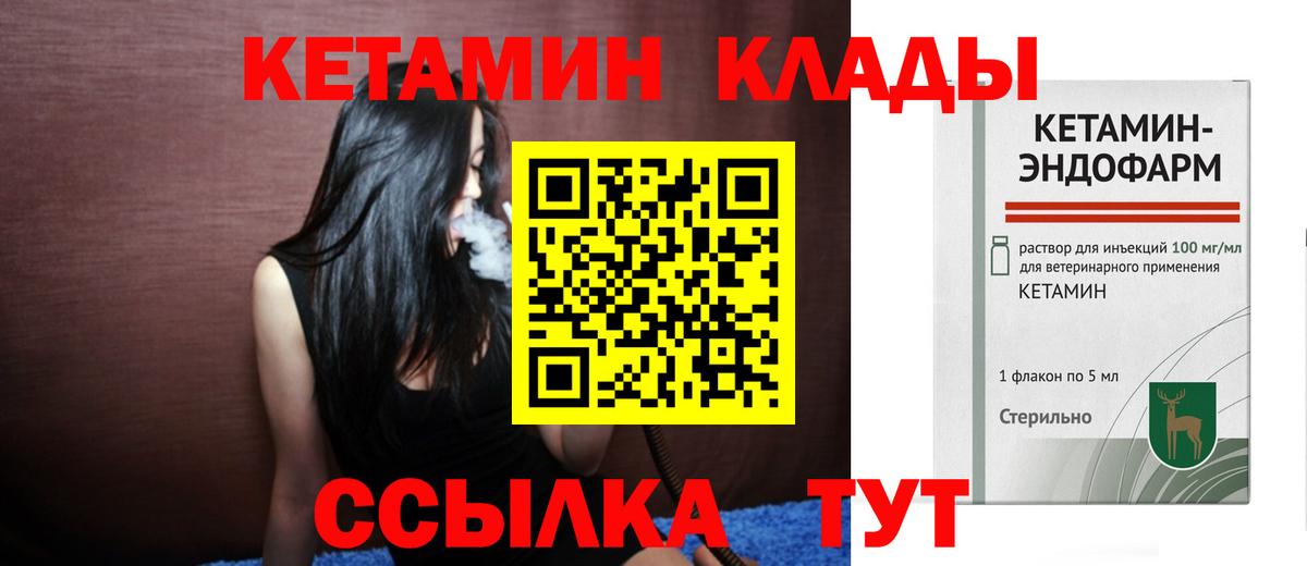 Азнакаево  Кетамин ketamine  блэк спрут ссылка  Вход с VPN 