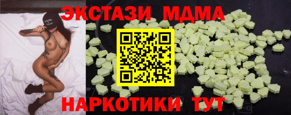 MDMA Molly  Вход с VPN  MDMA  Азнакаево  МДМА VHQ 