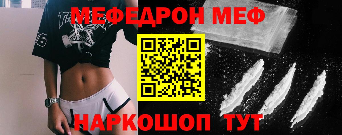 Мефедрон 4 MMC  хочу   МЯУ-МЯУ  Вход с VPN  Азнакаево  МЕФ 