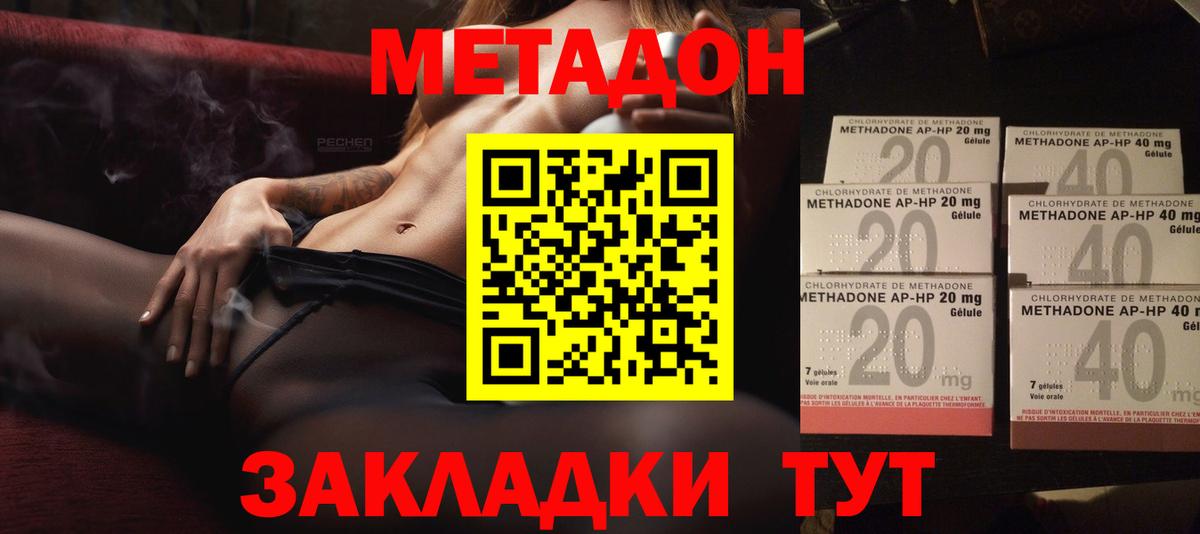     Вход с VPN  Азнакаево  Метадон мёд 