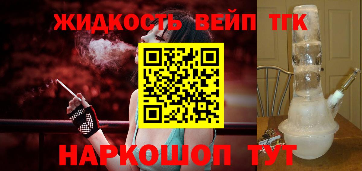 ТГК вейп Азнакаево