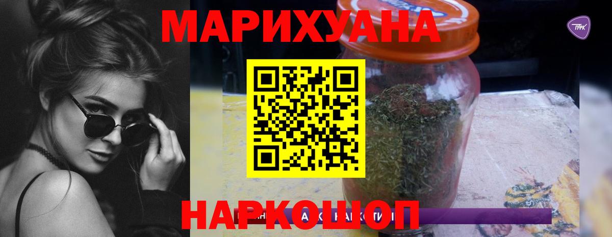 Конопля SATIVA & INDICA  МАРИХУАНА гибрид  Азнакаево  Вход с VPN  Марихуана White Widow 